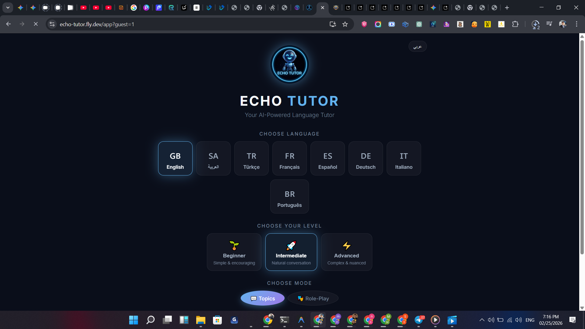 تمرين الكلام